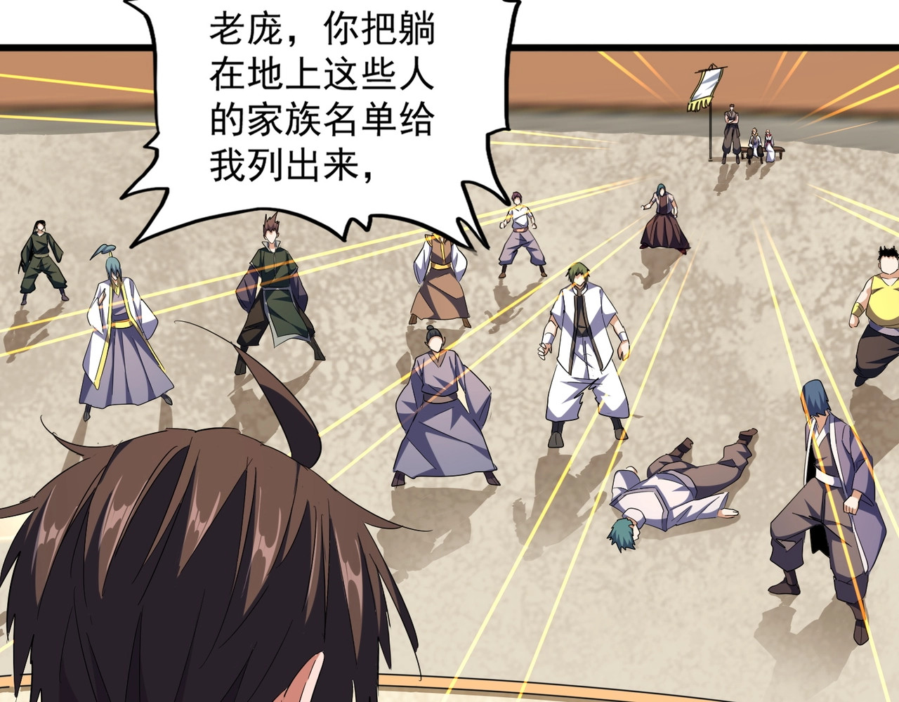 第304话 弱点 第 60 页