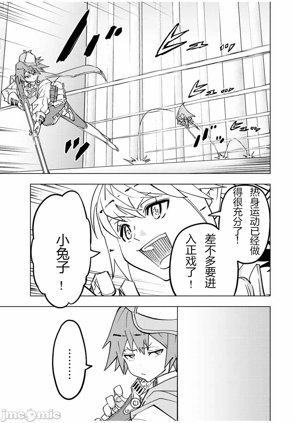 被信赖的伙伴在地下城深处追杀依靠恩惠『无限扭蛋』召唤等级9999的同伴们向世界和原队友復仇还要再补上一句『活该！』 [曲终之时个人汉化] [明镜シスイ、大前贵史] 信じていた仲间达にダンジョン奥地で杀されかけたがギフト『无限ガチャ』でレベル9999の仲间达を手に入れて元パーティーメンバーと世界に復讐&『ざまぁ!』します! 第36话 - 4
