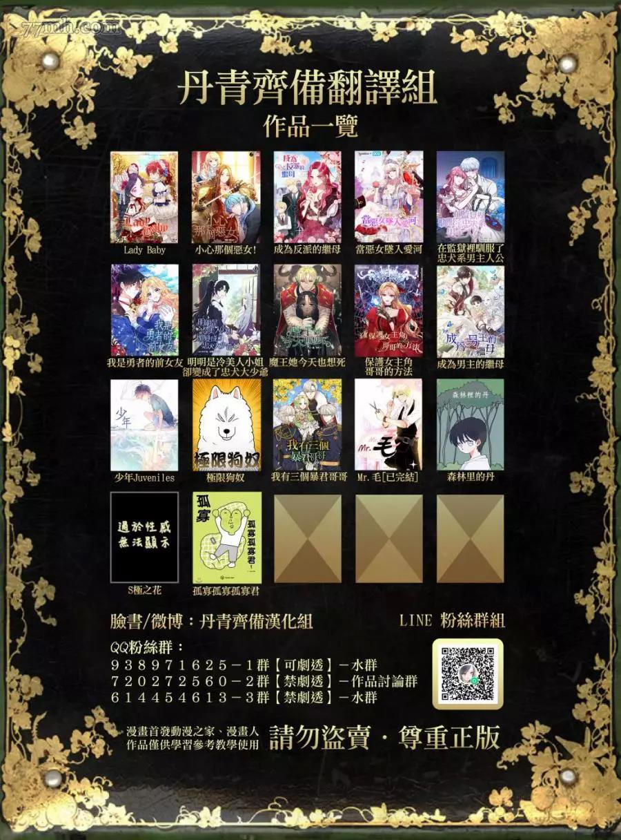 第30话 第 18 页
