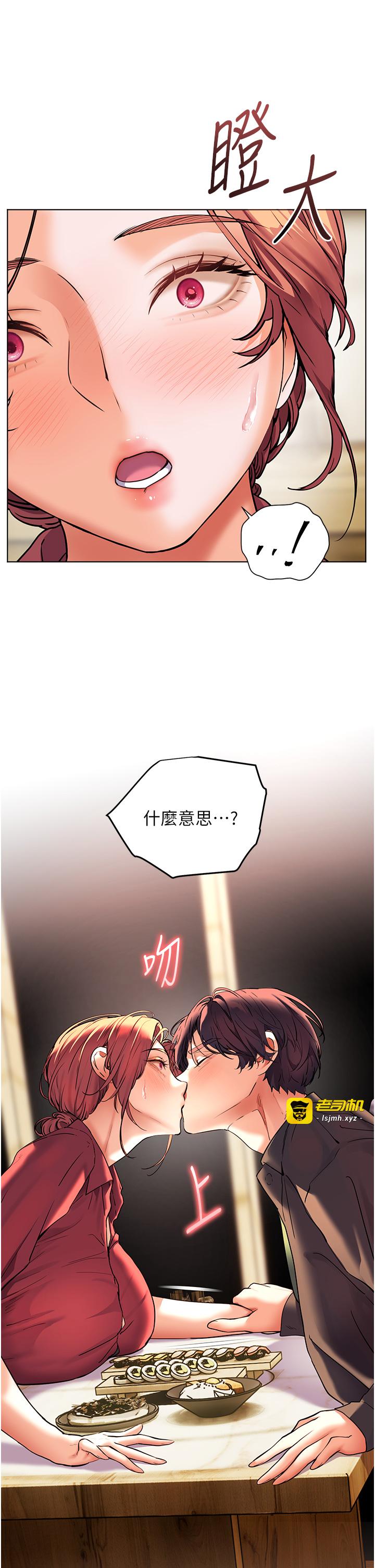 第50话 - 苦命男女找私密处宣洩 第 43 页