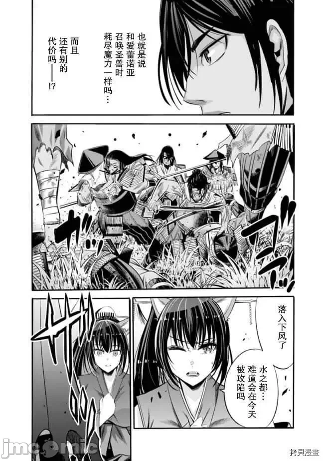 作为被背叛了的S级冒险者的我、决定成立一个只有我所爱的奴隶女孩子们的后宫公会 [柊咲/川田暁生/ナイロン] 里切られたSランク冒険者の俺は、爱する奴隷の彼女らと共に奴隷だけのハーレムギルドを作る 第27话 - 10