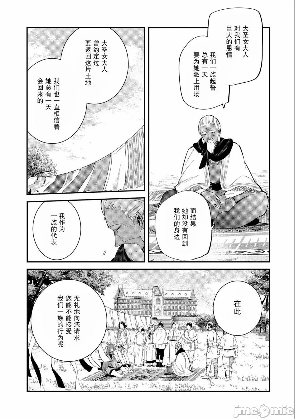 第26话 第 21 页