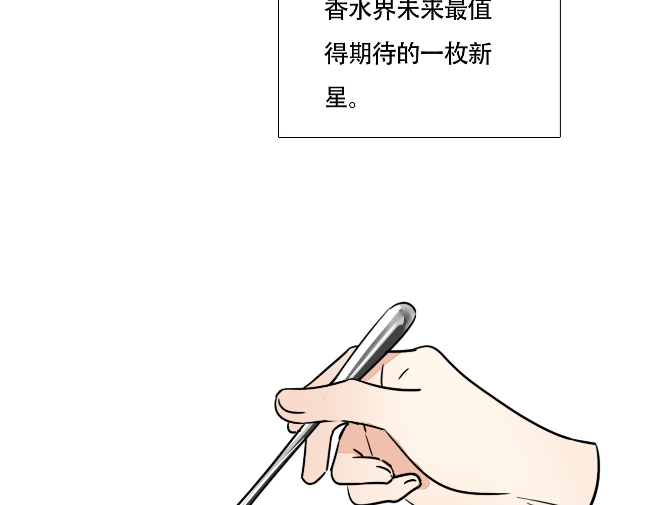 第82话 爱心便当 第 10 页