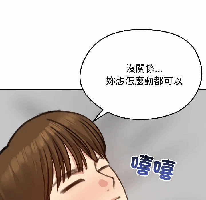 第39话 第 73 页