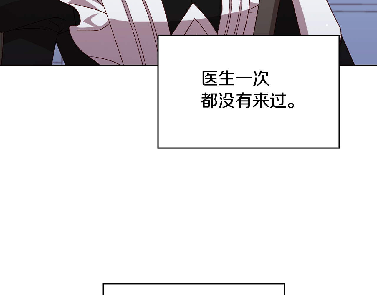 番外2 魔法阵的真相 第 58 页