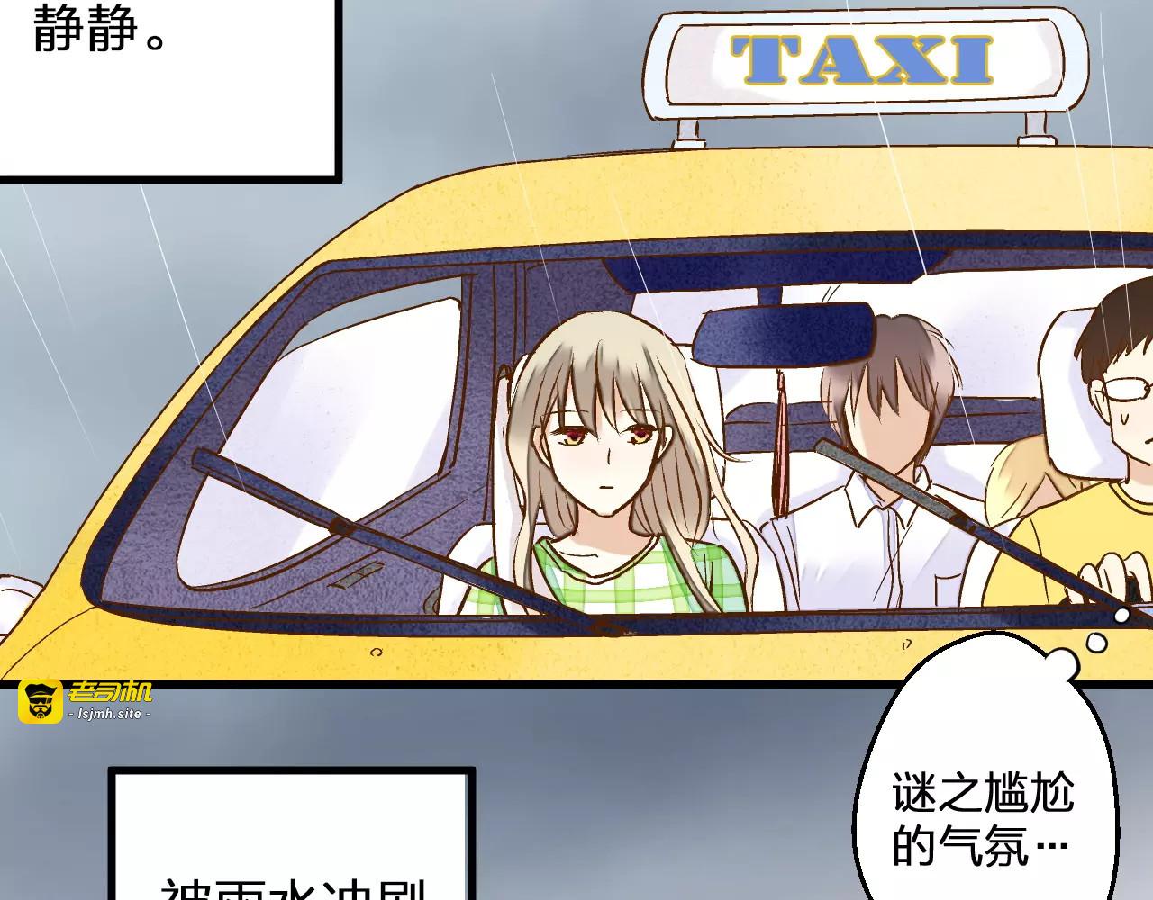 第57话 他哭了？! 第 5 页