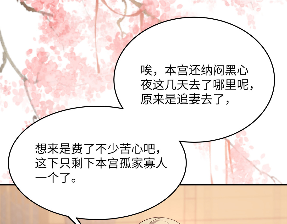 第126话 爱要坦荡荡 第 70 页