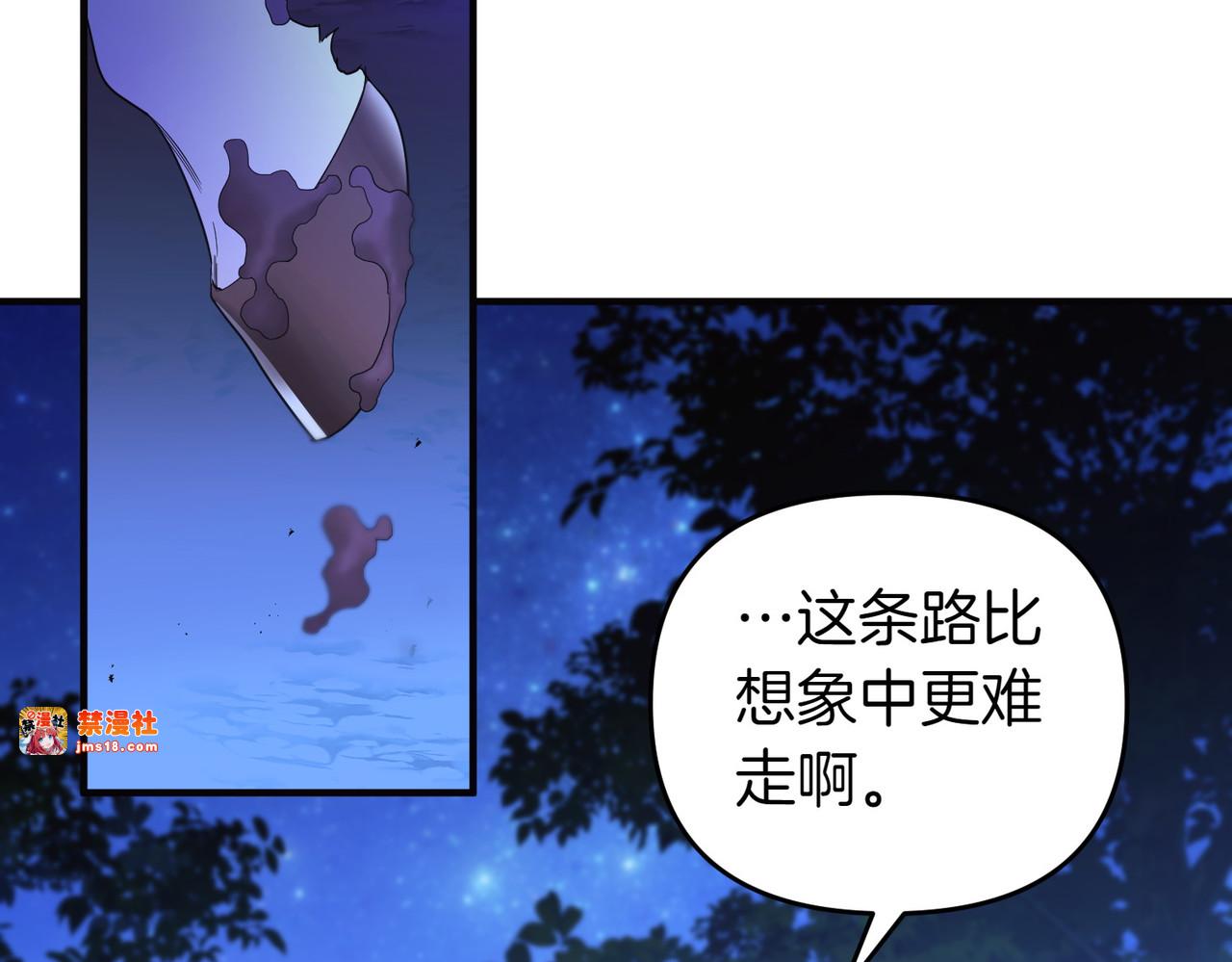 第70话 逃跑 第 81 页