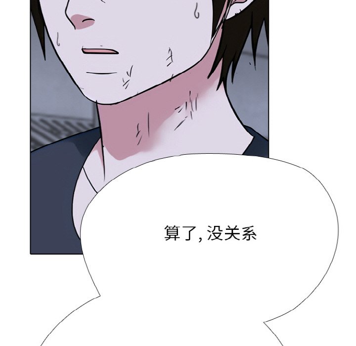 第362话 第 98 页