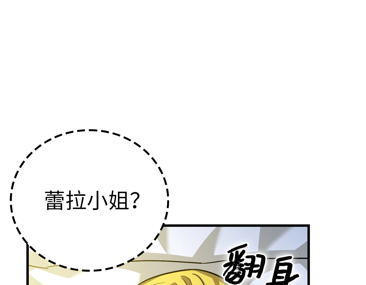 第30话 我会治好她 第 98 页