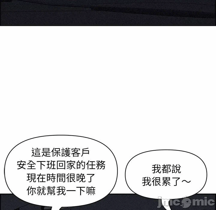 第5话 第 80 页