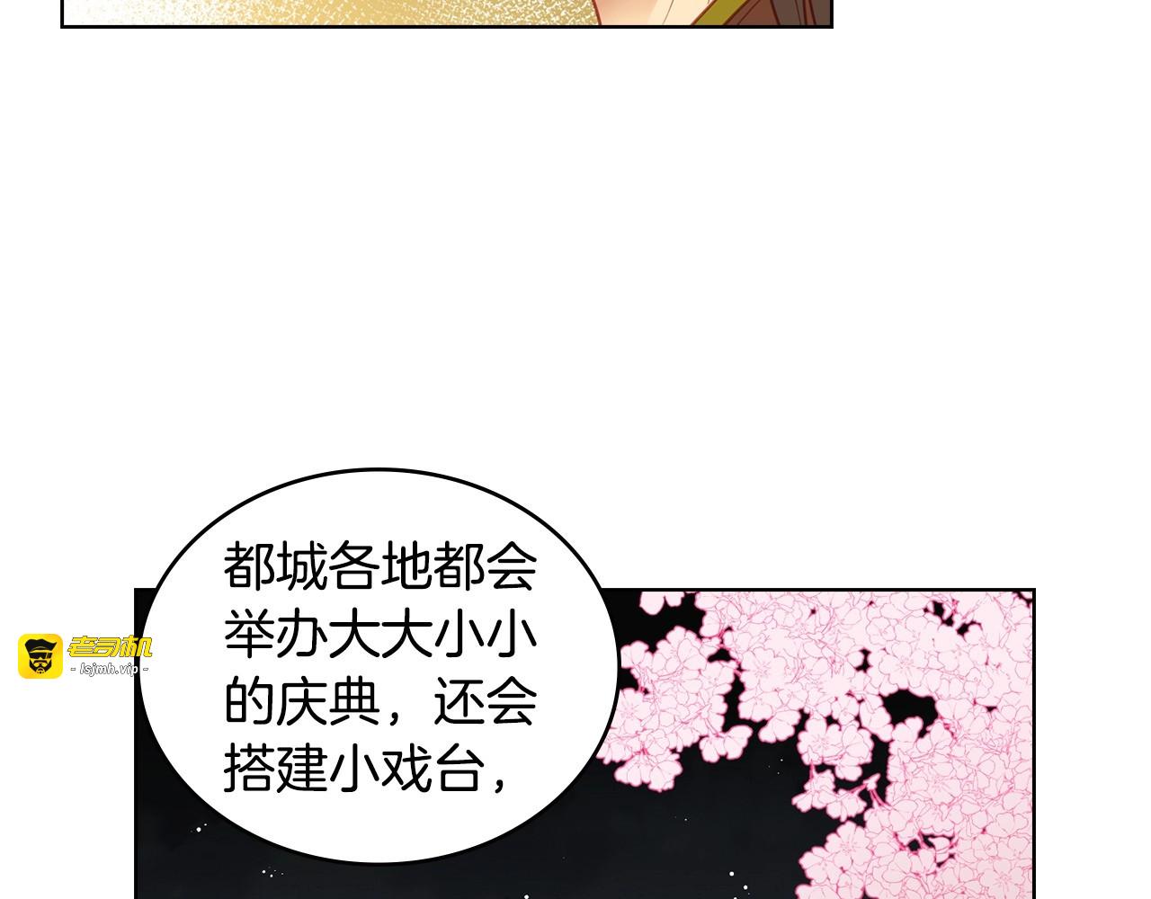 第88话 想要得到您的心 第 49 页