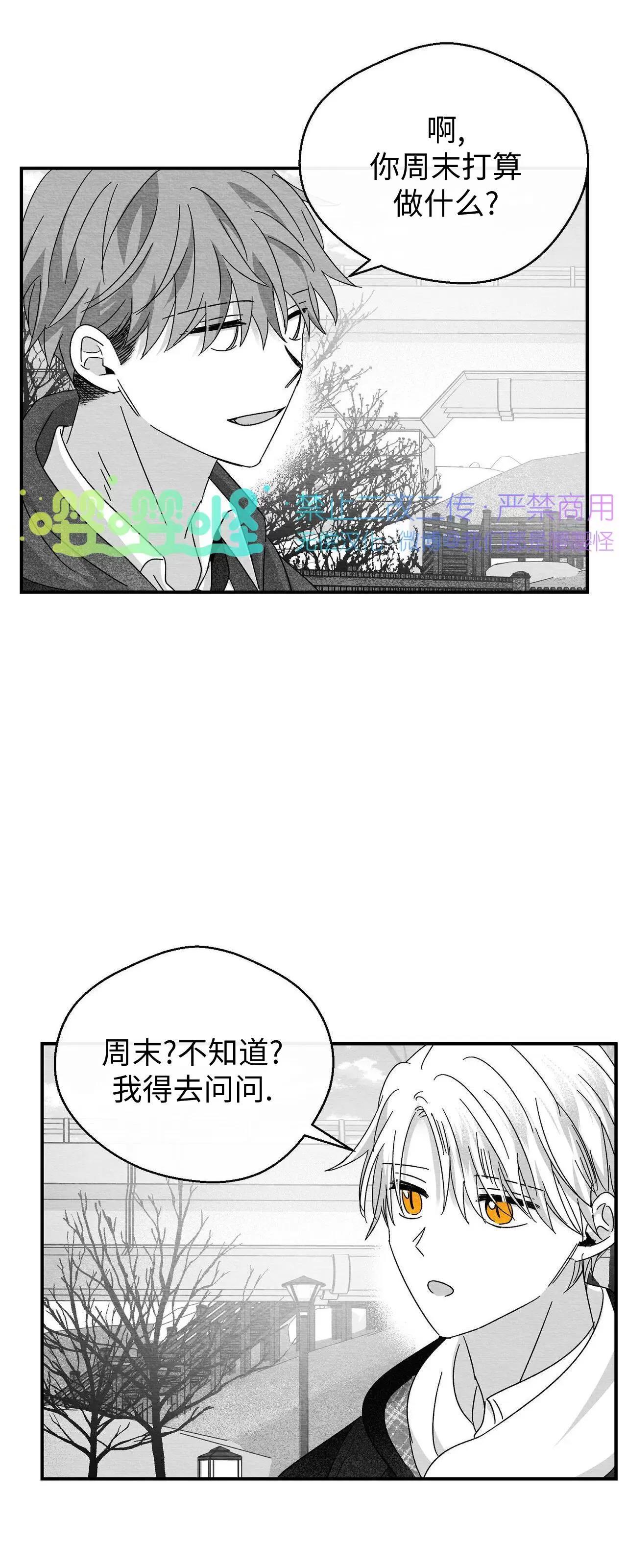 第25话 第 34 页