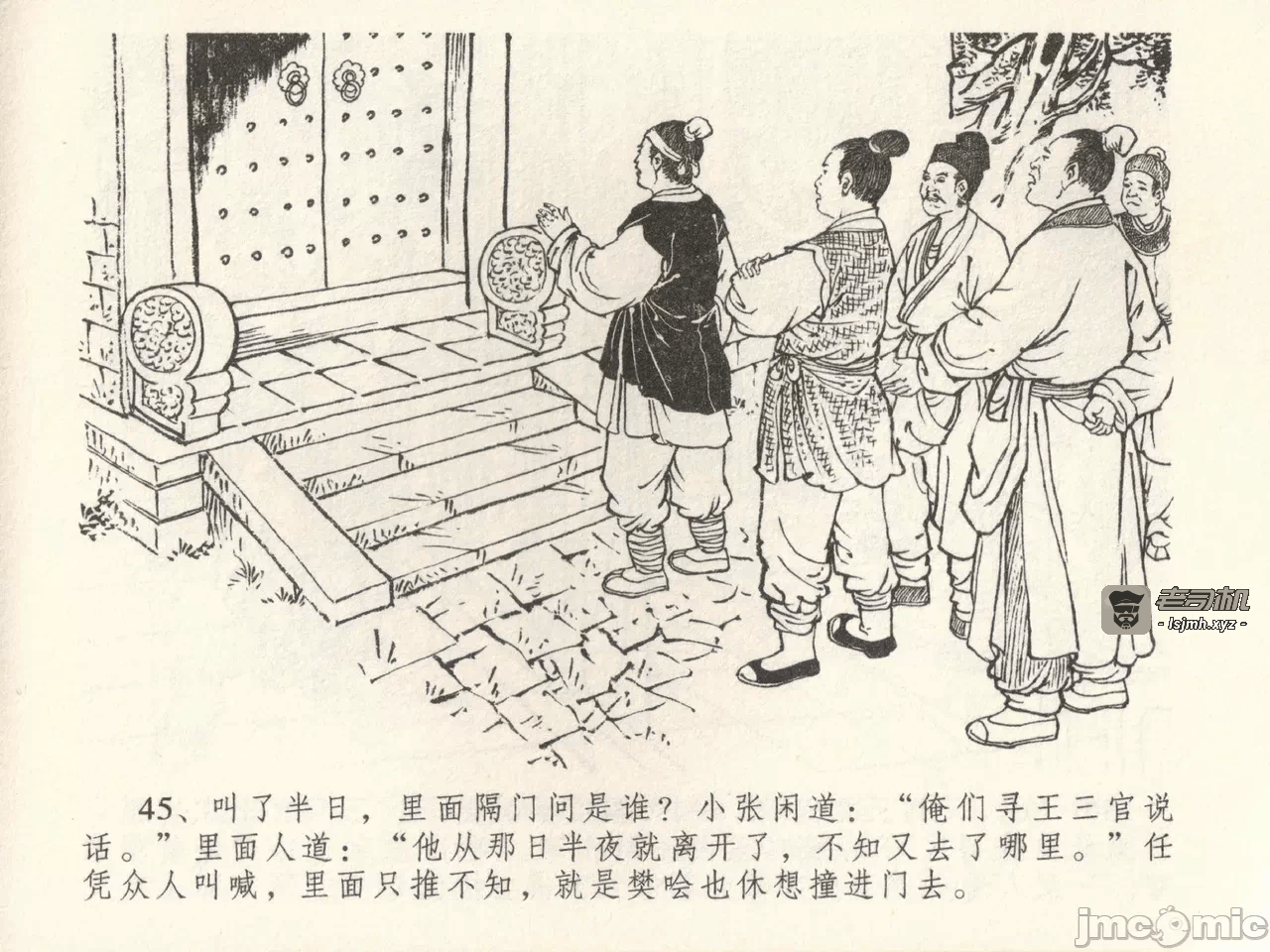 第39话39 第 49 页