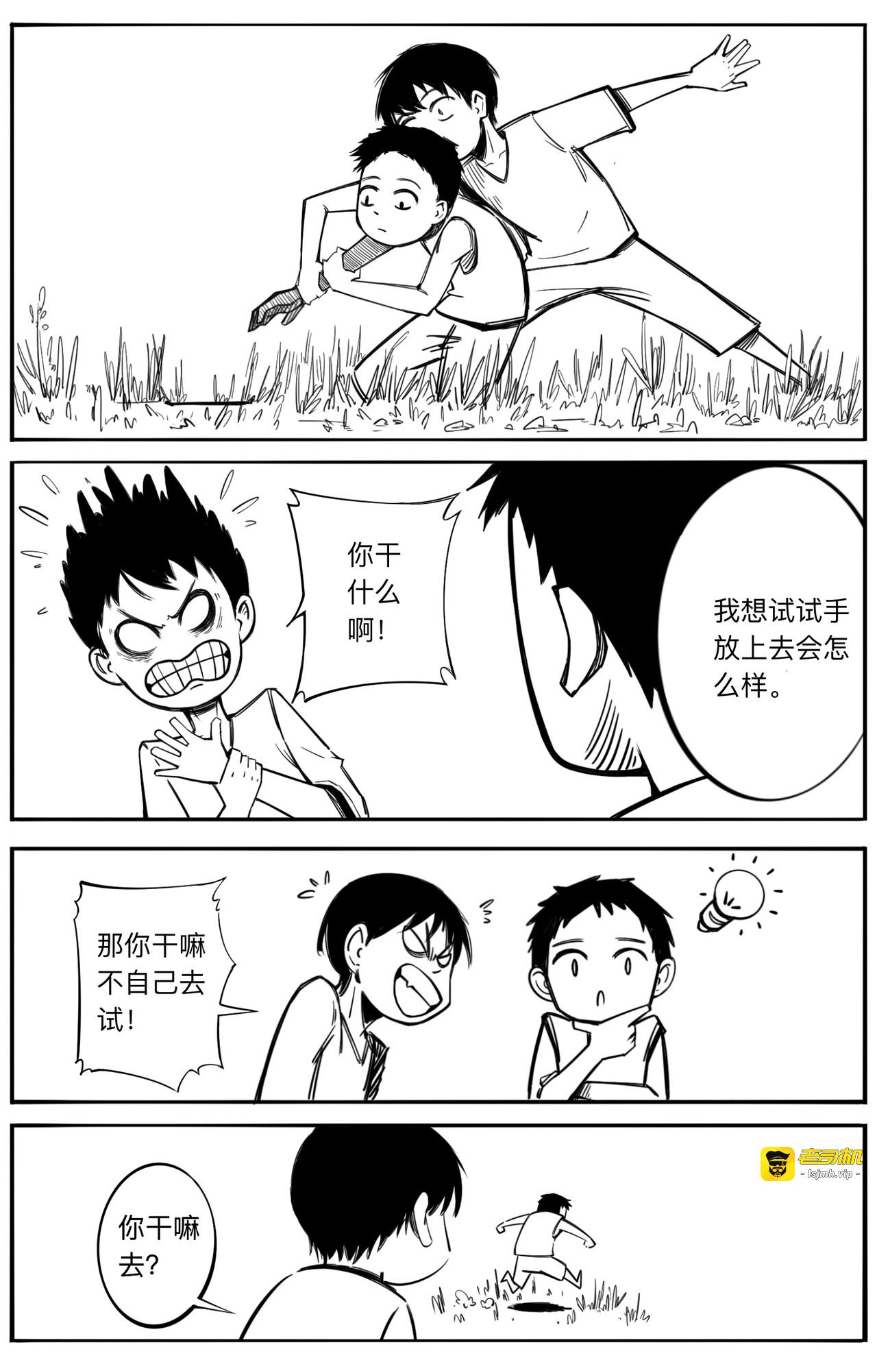 谎言的代价 第 11 页