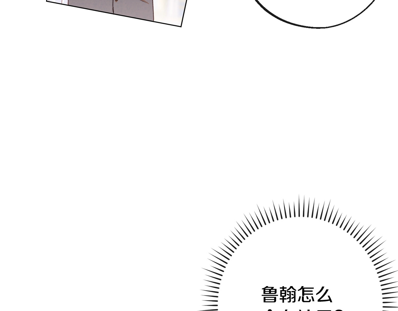 第81话 深吻 第 6 页