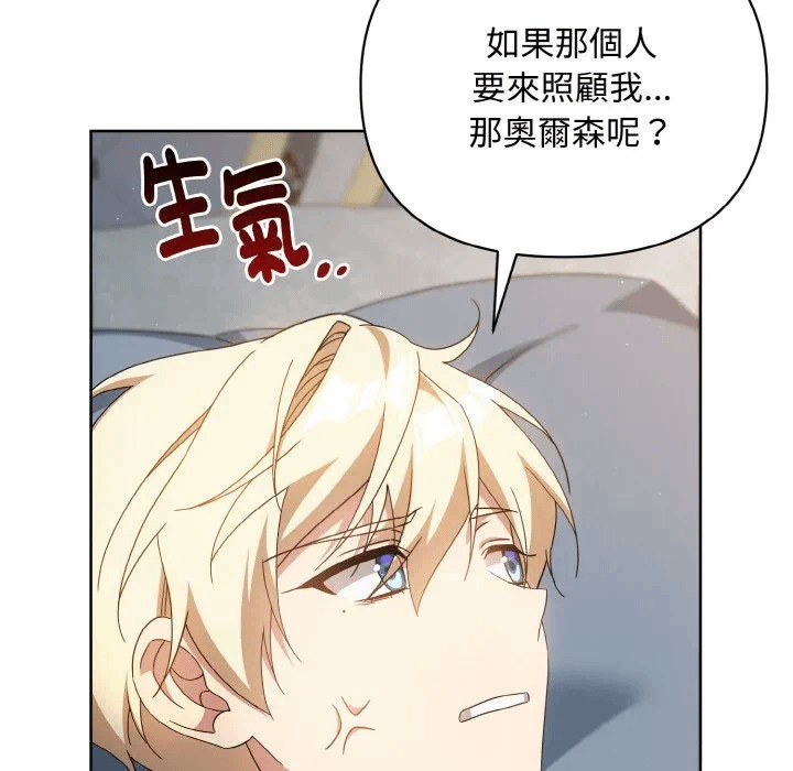 第15话 第 117 页