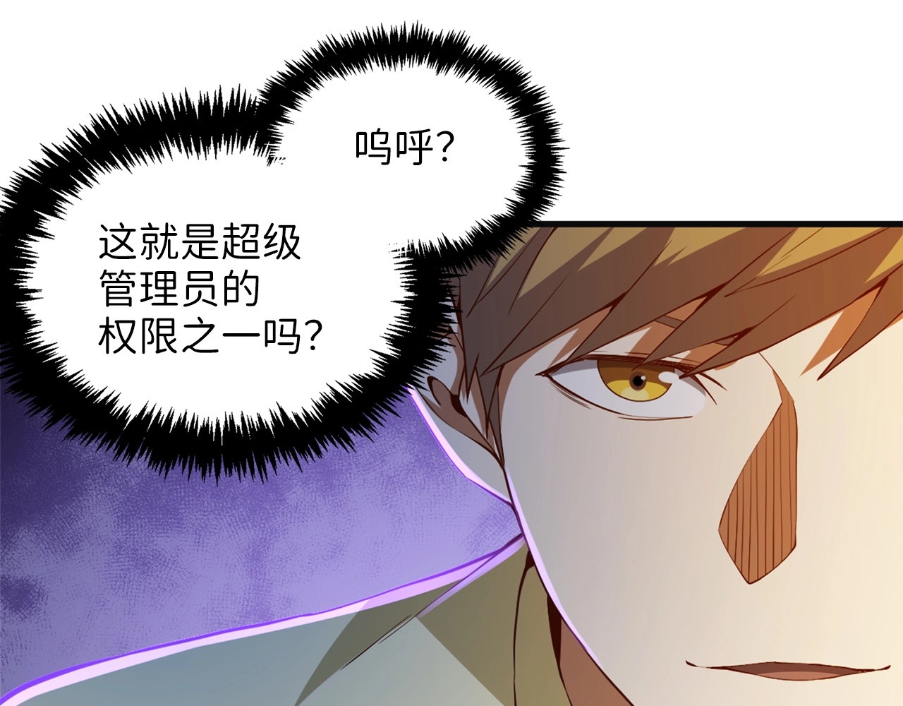 第40话 同流合污 第 100 页