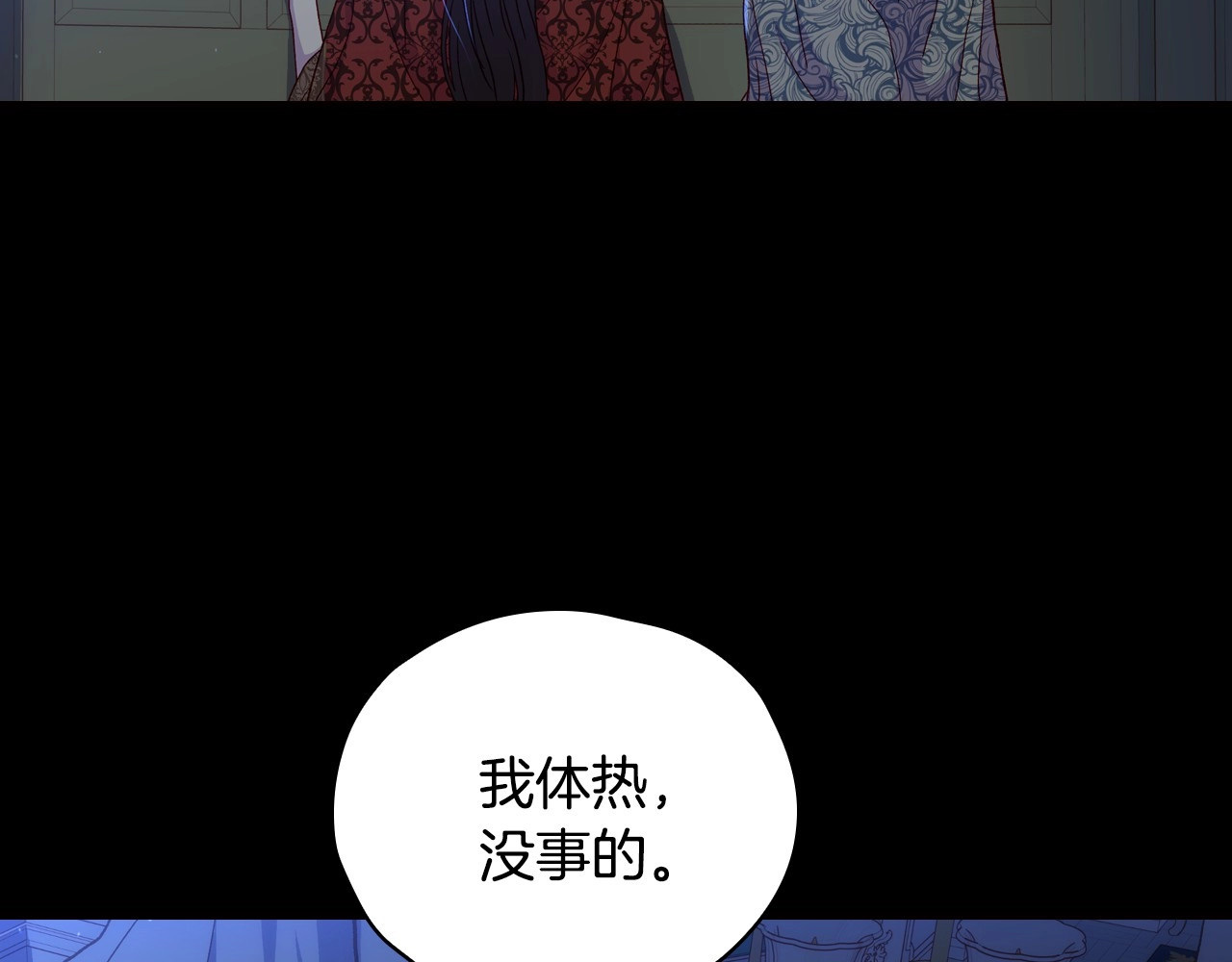 第36话 你害怕结婚吗？ 第 46 页