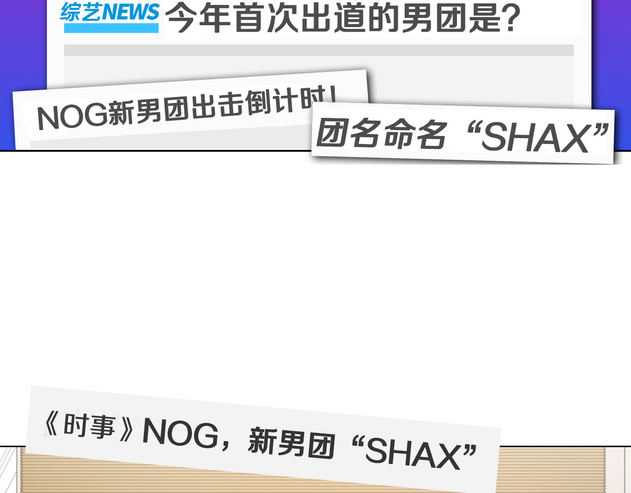 青春特别篇5 正式出道 第 96 页