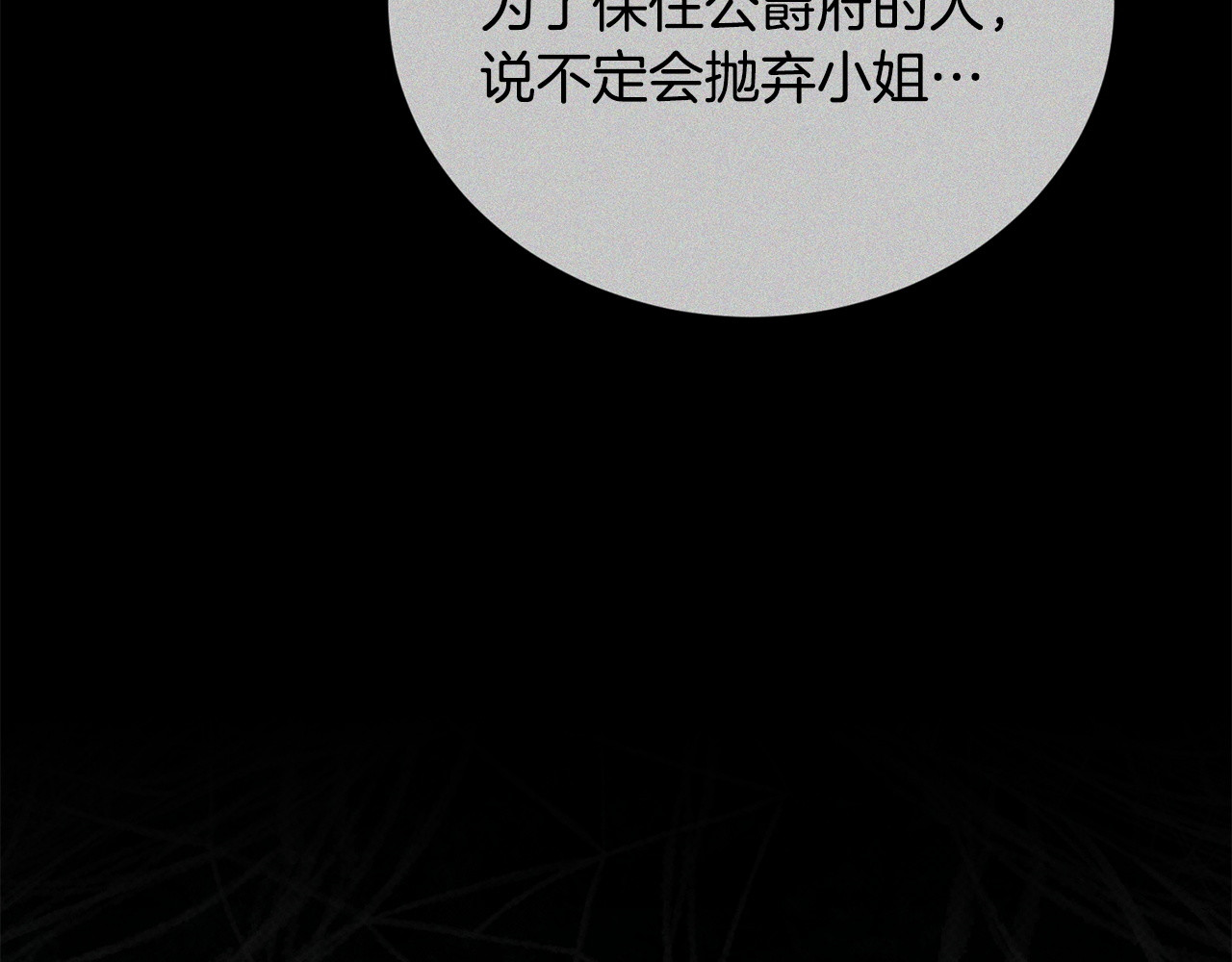 第8话 为她焦心 第 197 页