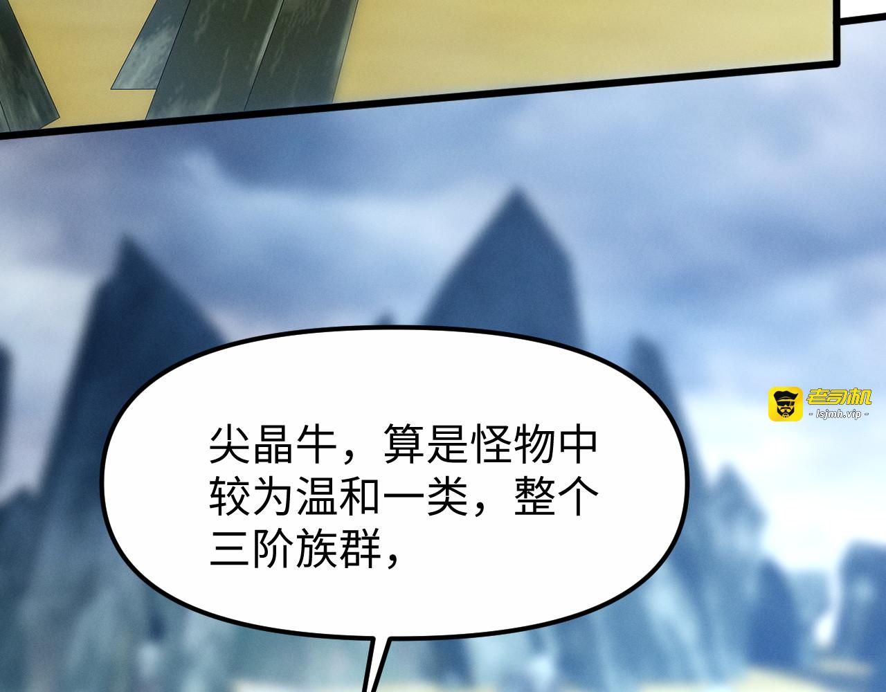 第13话 大战螳螂大军！ 第 101 页