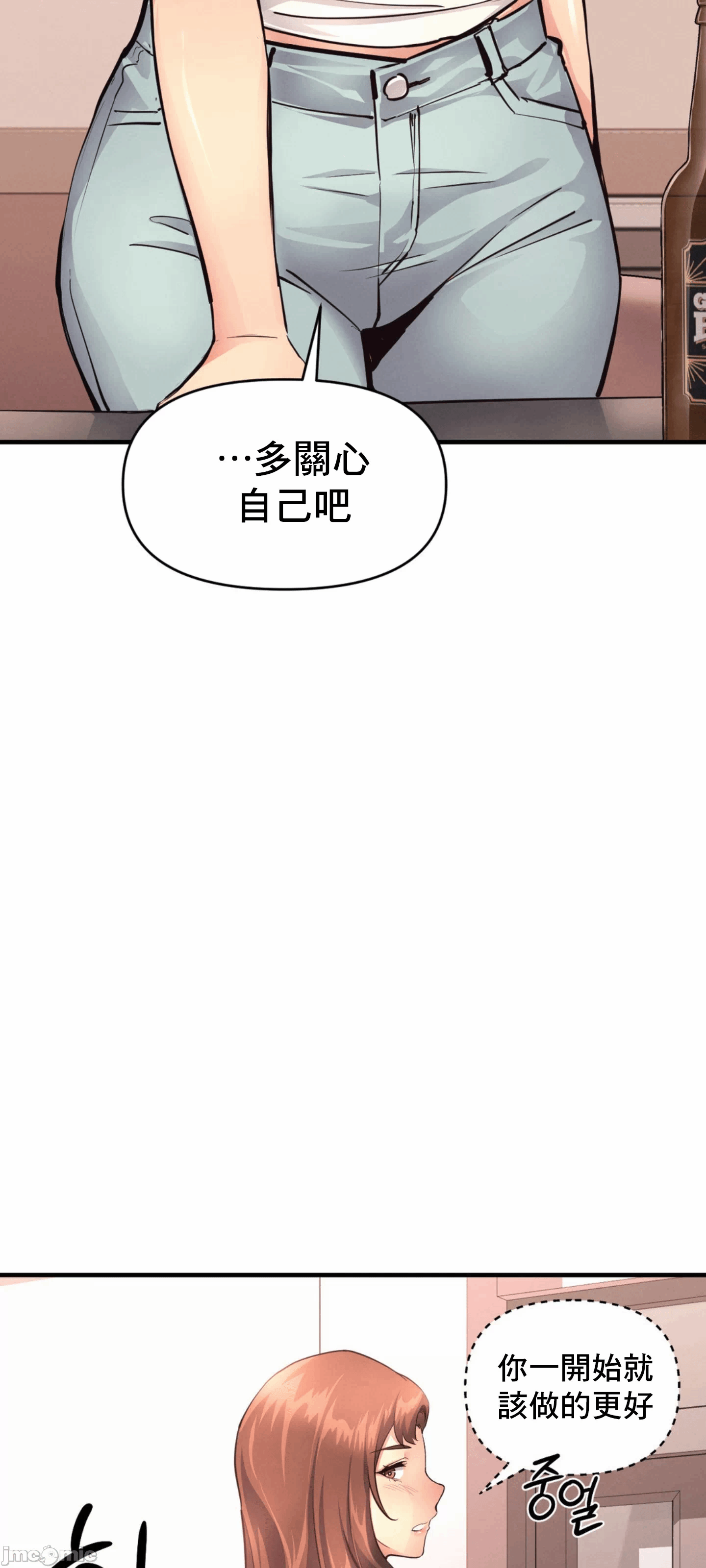 第17话 第 59 页