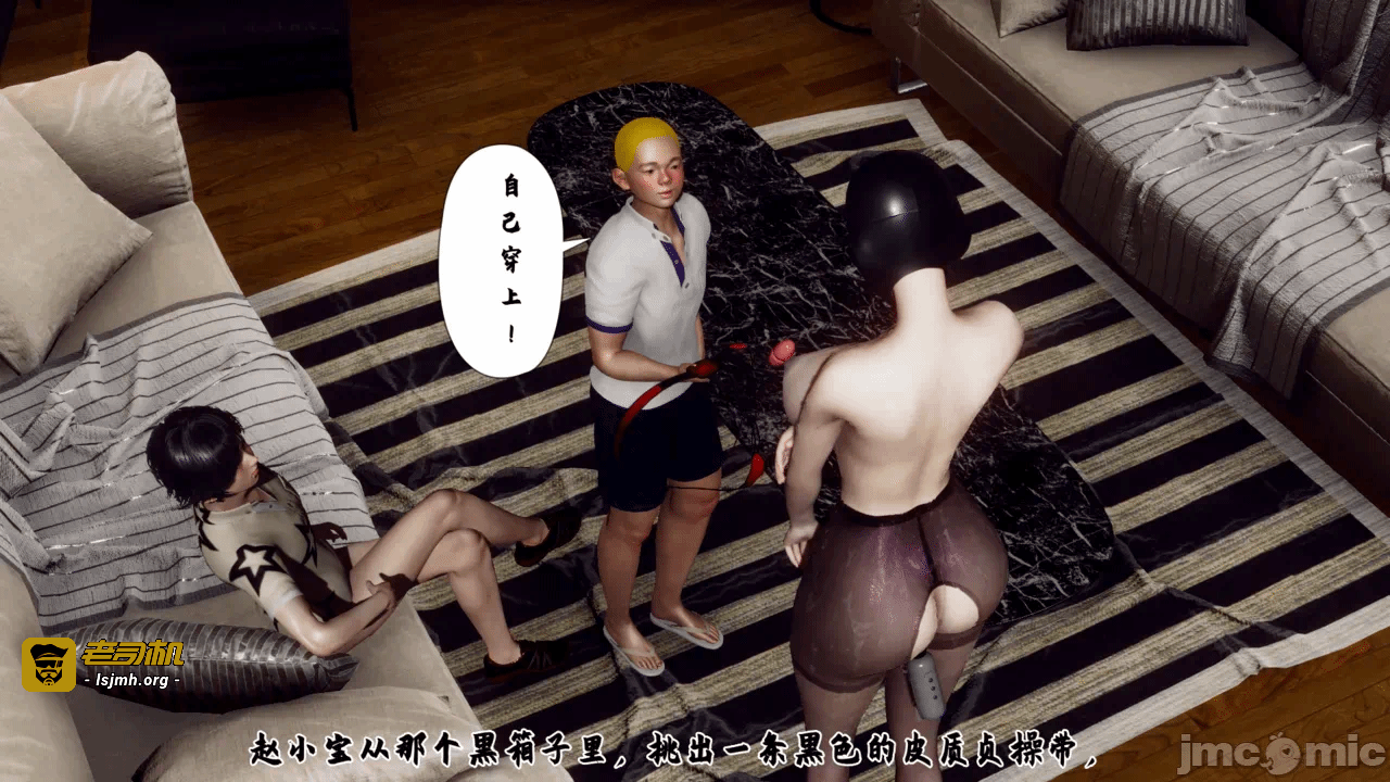 妈妈变成了表弟的奴隶 1-2 第一话 - 139