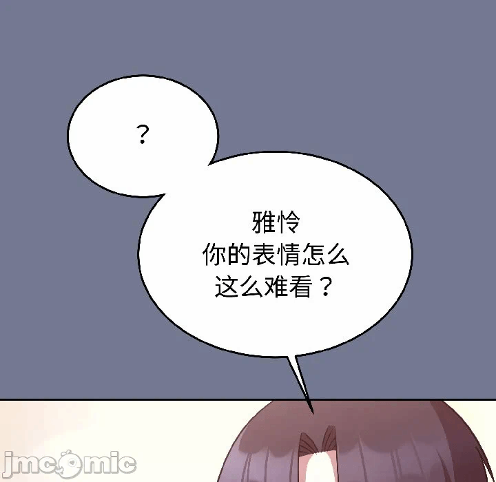 第29话 第 140 页