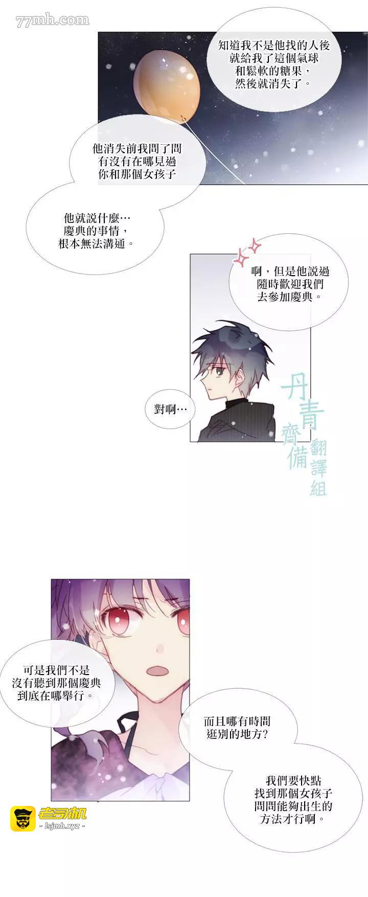第36话 第 9 页