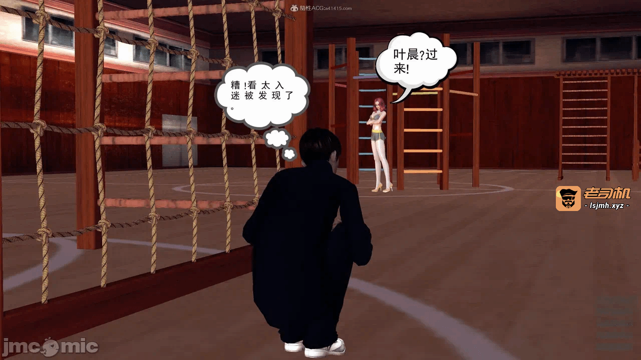 风流邪神 1-4 第一话 - 255