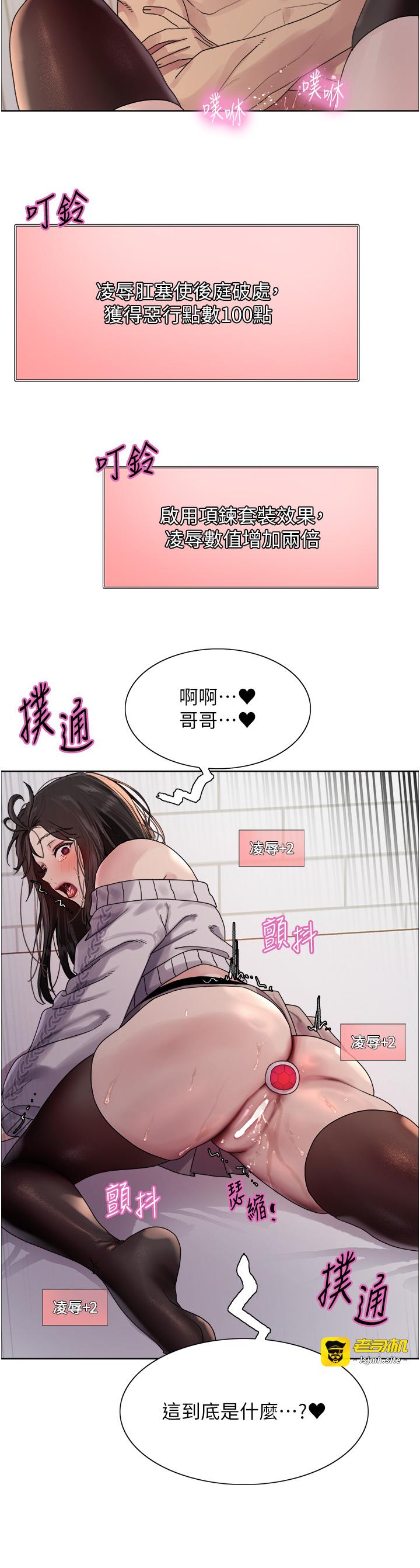 第2季 第74话 - 肛肛高潮初体验 第 33 页
