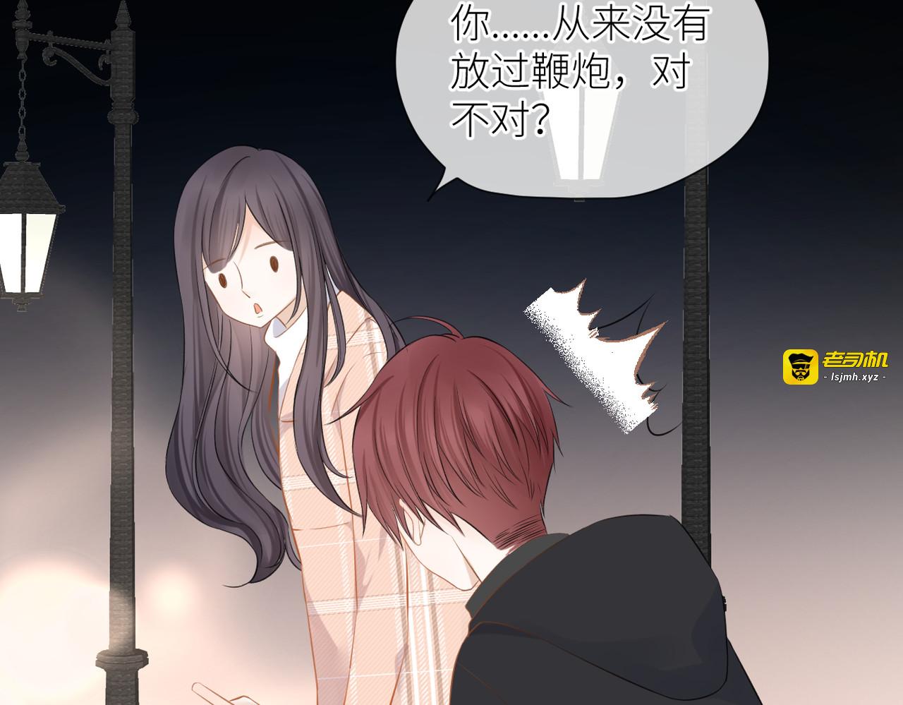 第39话 往事 第 73 页