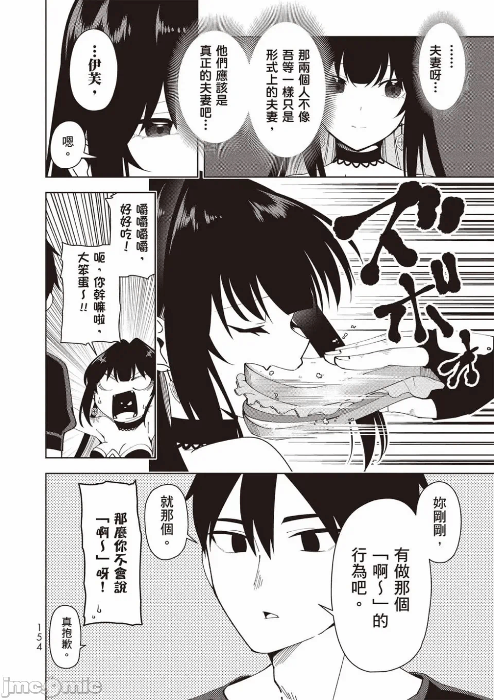 被称为勇者后，无双男建立了家庭 [攸望汉化组] [むすあき/さなだケイスイ/空埜一树] 勇者と唿ばれた后に ―そして无双男は家族を创る― 第1话 - 136