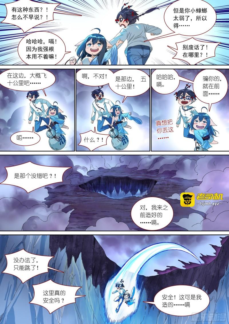 总378·愉快的圈外首旅二 第 13 页