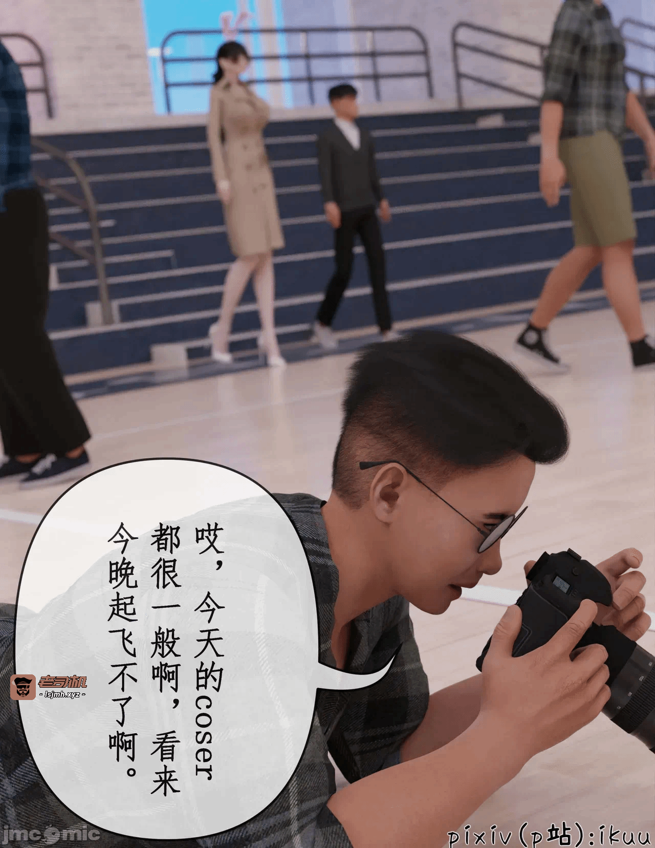 第一话 第 77 页