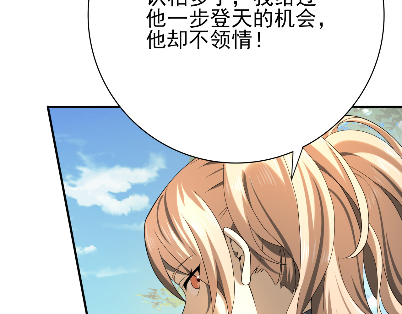 第19话 「您的骑士」 第 114 页