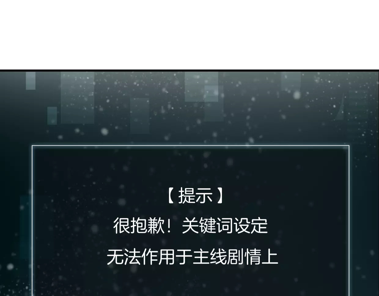第16话 开个挂 第 38 页