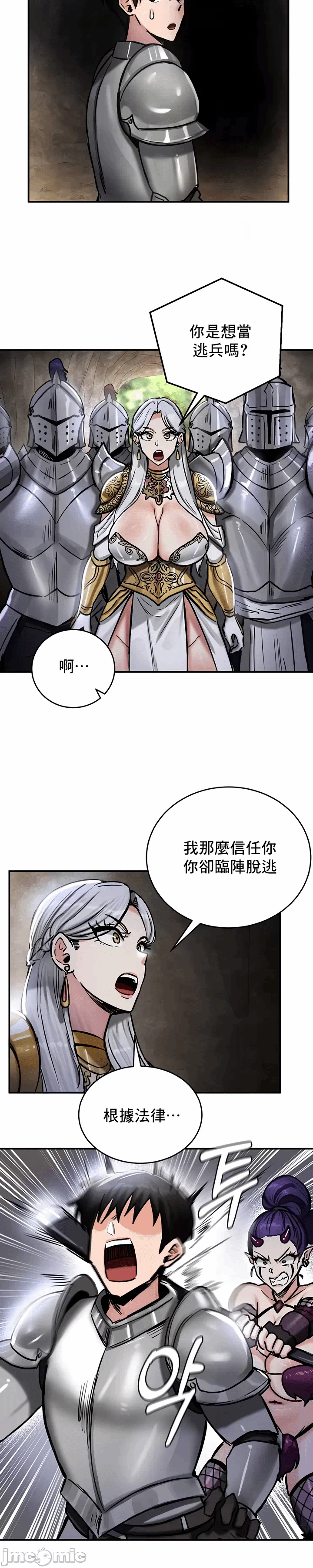 第39话 第 17 页