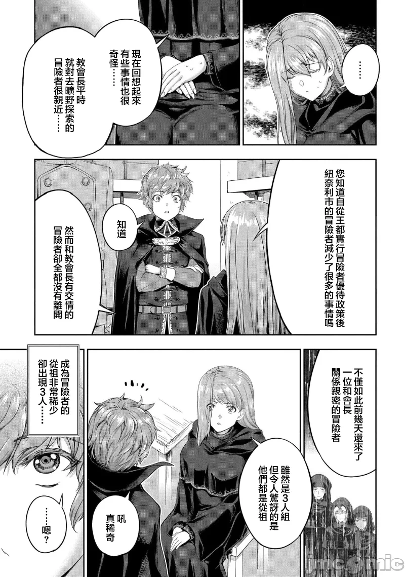 第36话 第 11 页