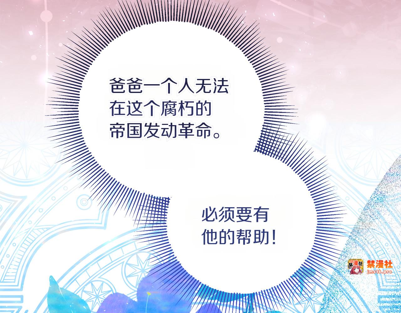 第5话 寻找男主人公 第 239 页