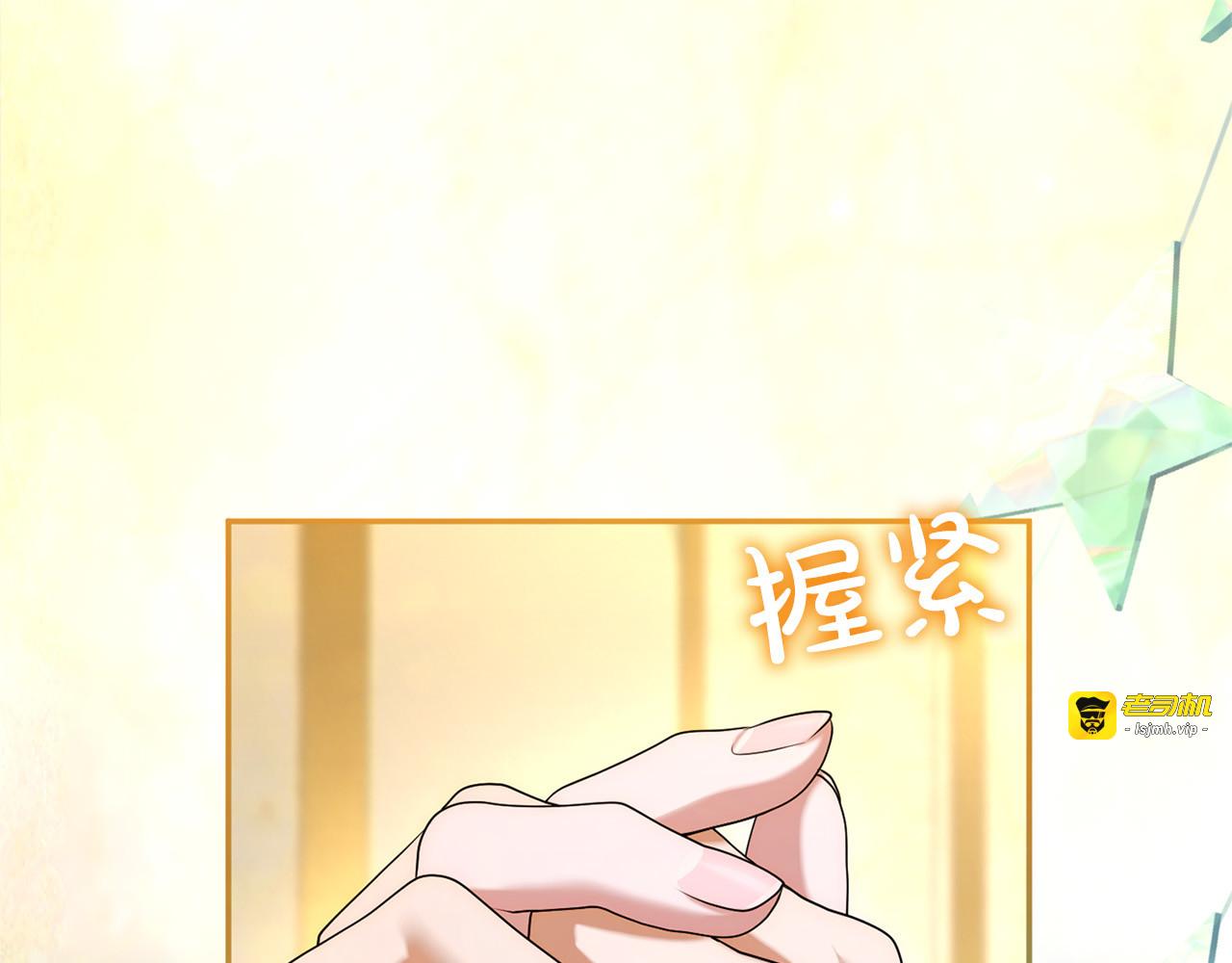 第68话 对立 第 139 页