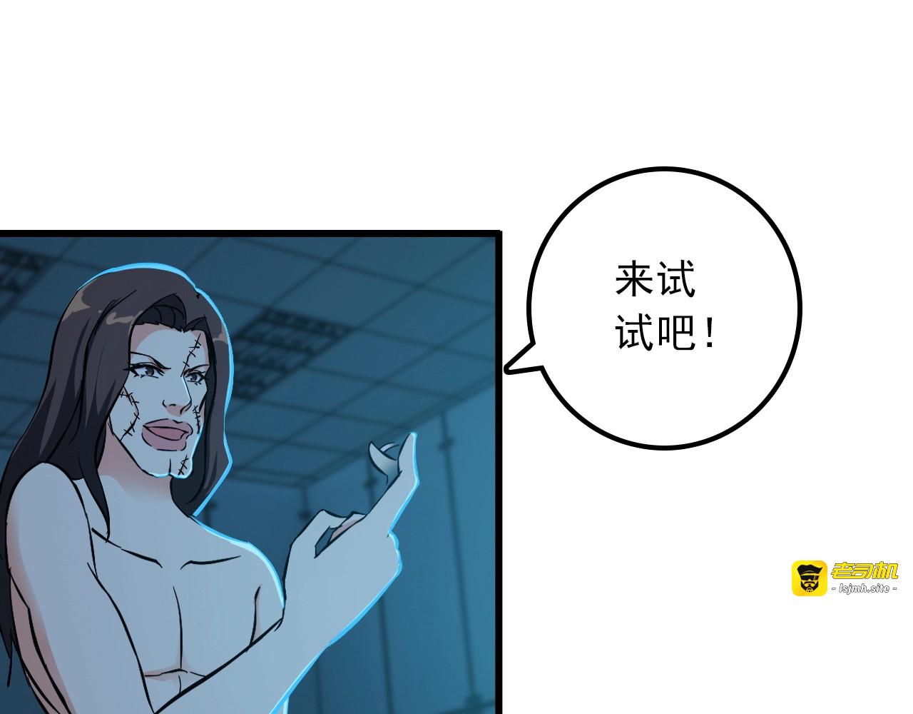 第112话 打爆你！ 第 5 页
