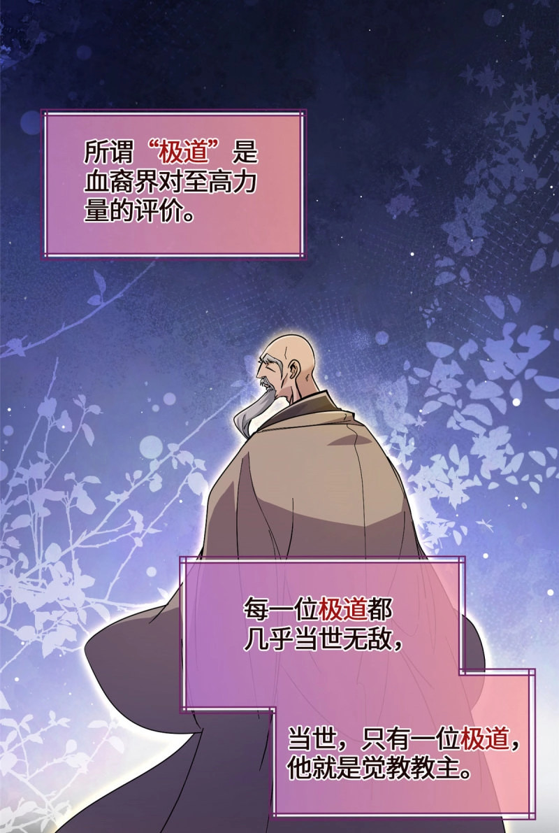 第46话 046 无双战魂 第 18 页