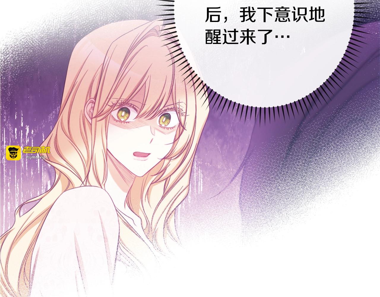 第79话 坦白 第 69 页