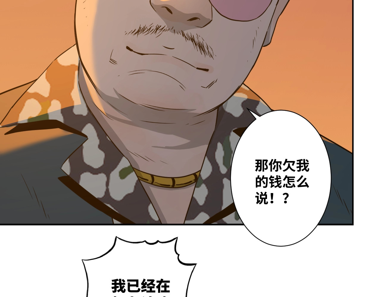 第11话  给爸爸的信！ 第 84 页
