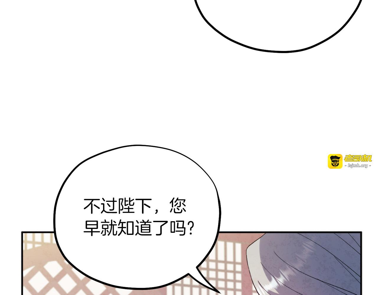 第102话 你说什么？ 第 119 页