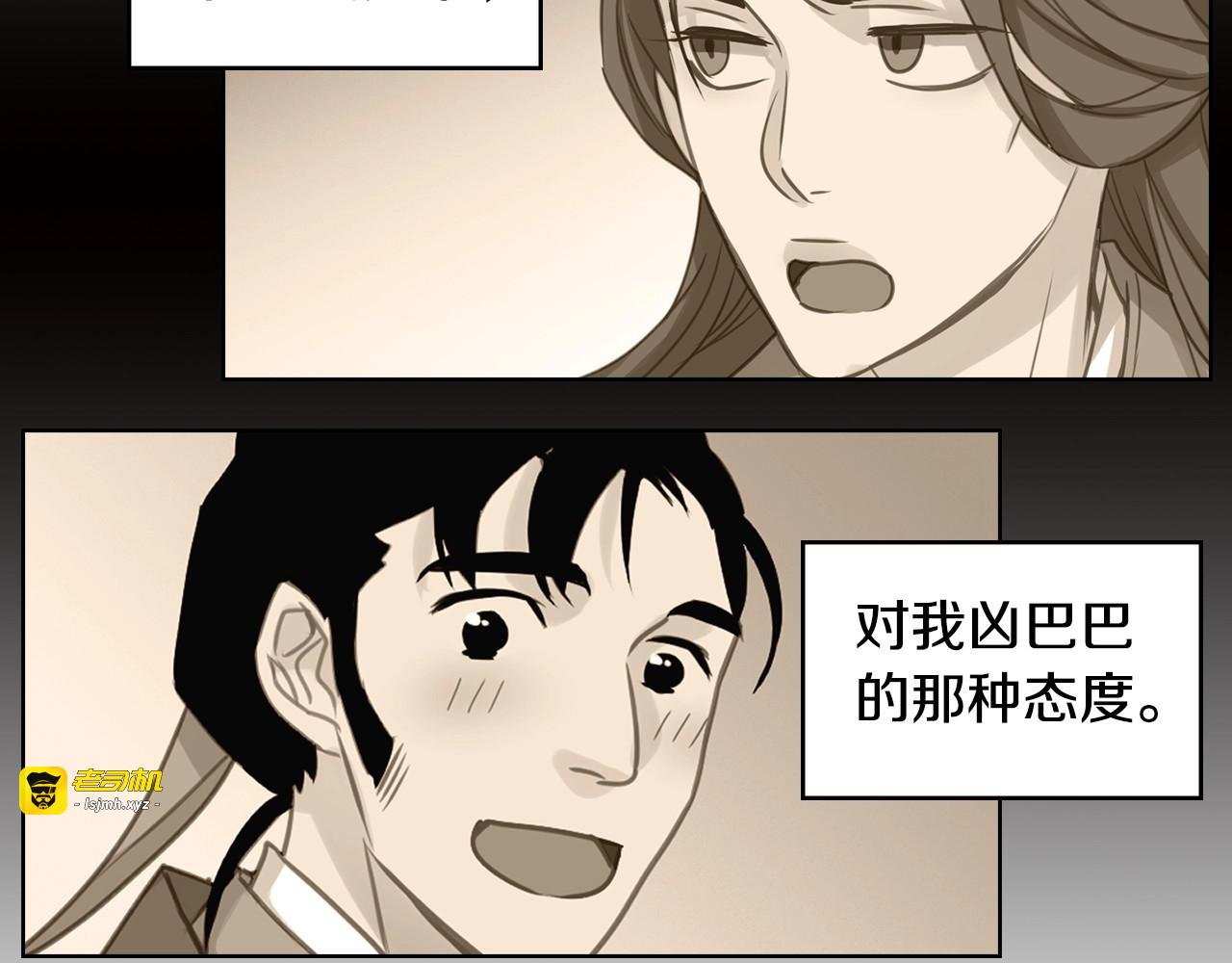 第81话 思他，念他 第 21 页