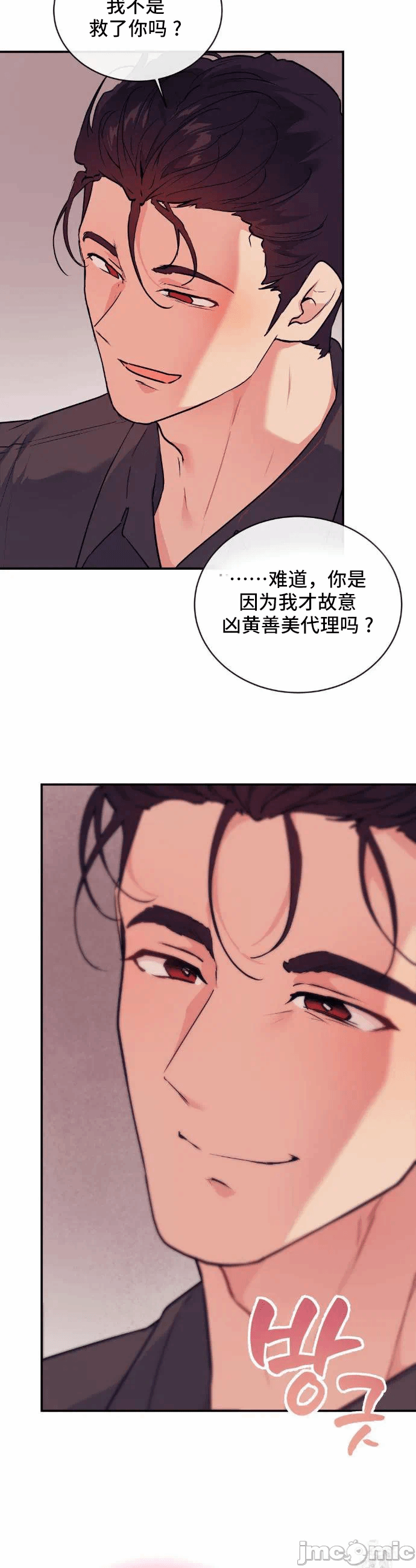 第9话 第 34 页