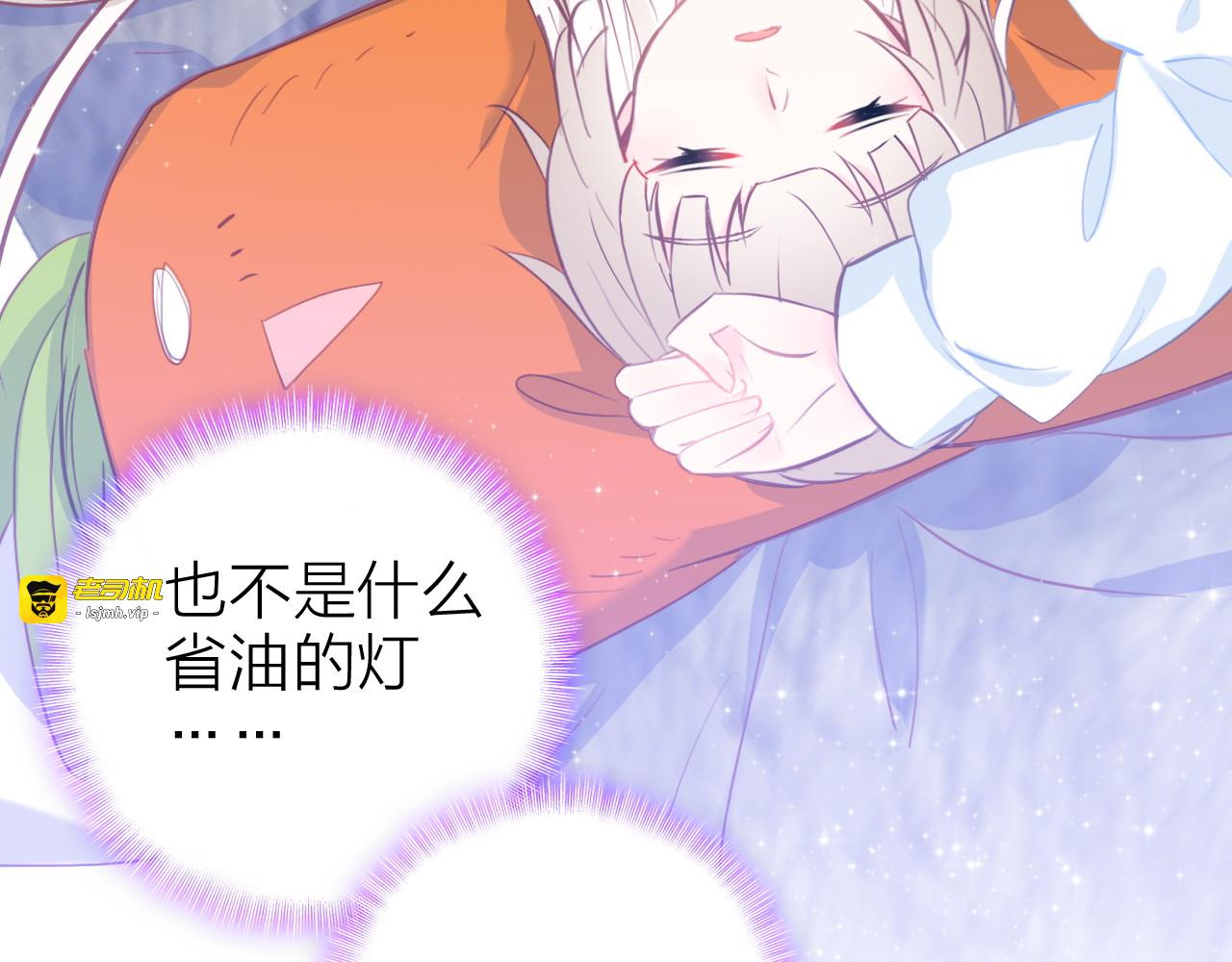 第10话 他口中的厉星白 第 21 页
